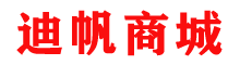 迪帆商城