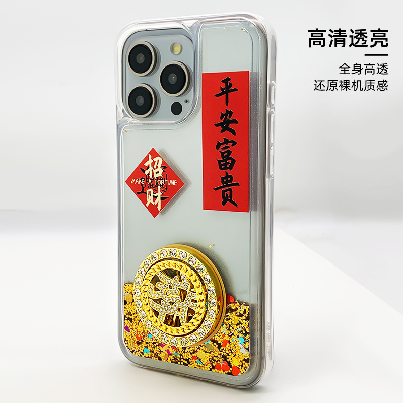 苹果16新年手机壳流沙闪粉苹果13手机壳发财转盘苹果15流沙手机壳