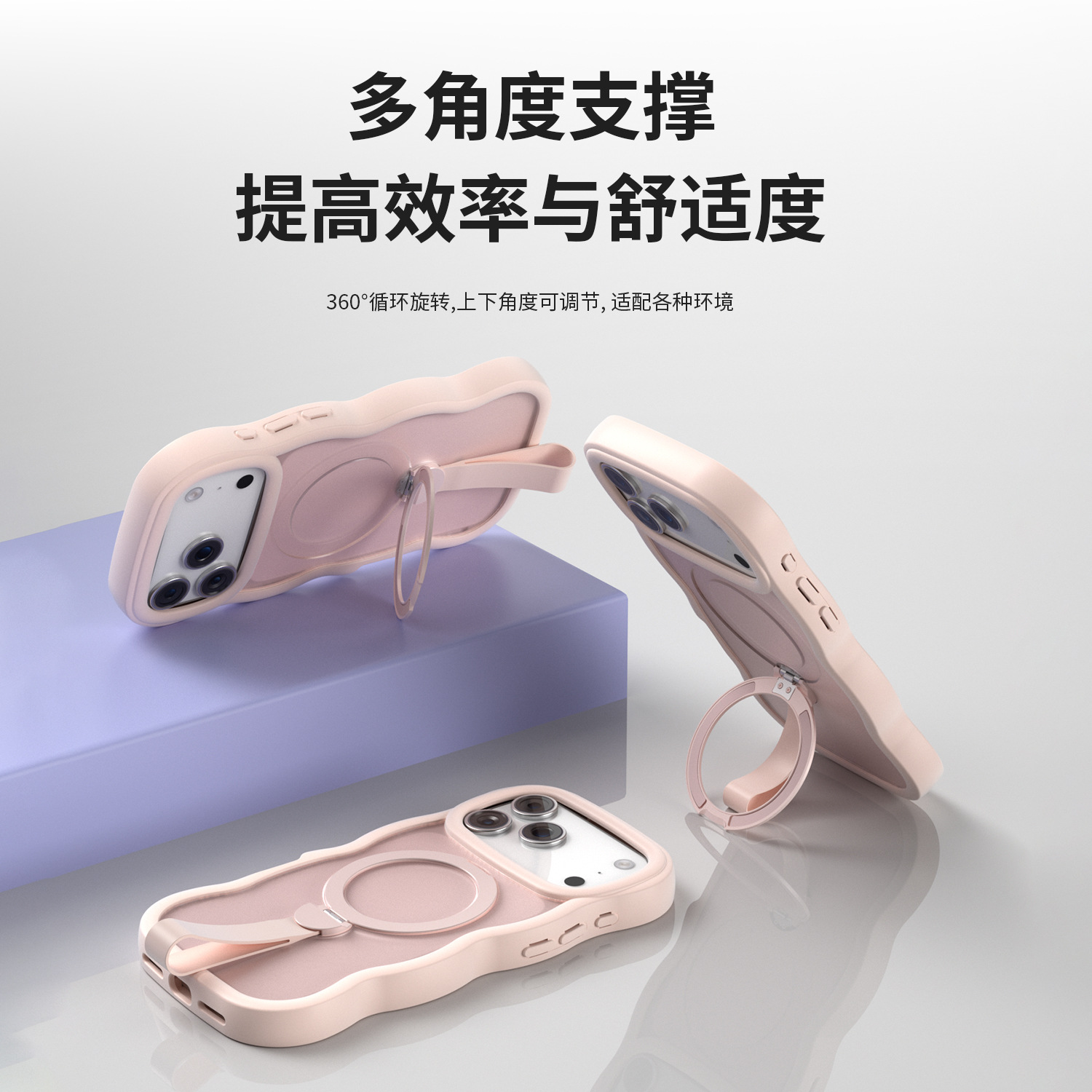 新款适用iphone17波浪肤感手机壳旋转磁吸支架手环17PM保护壳